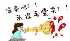 睾丸毛囊炎怎么治好