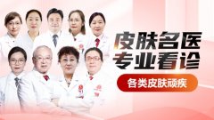 ���Ͼ���Ƥ����ȥ�ļ�ҽԺ��